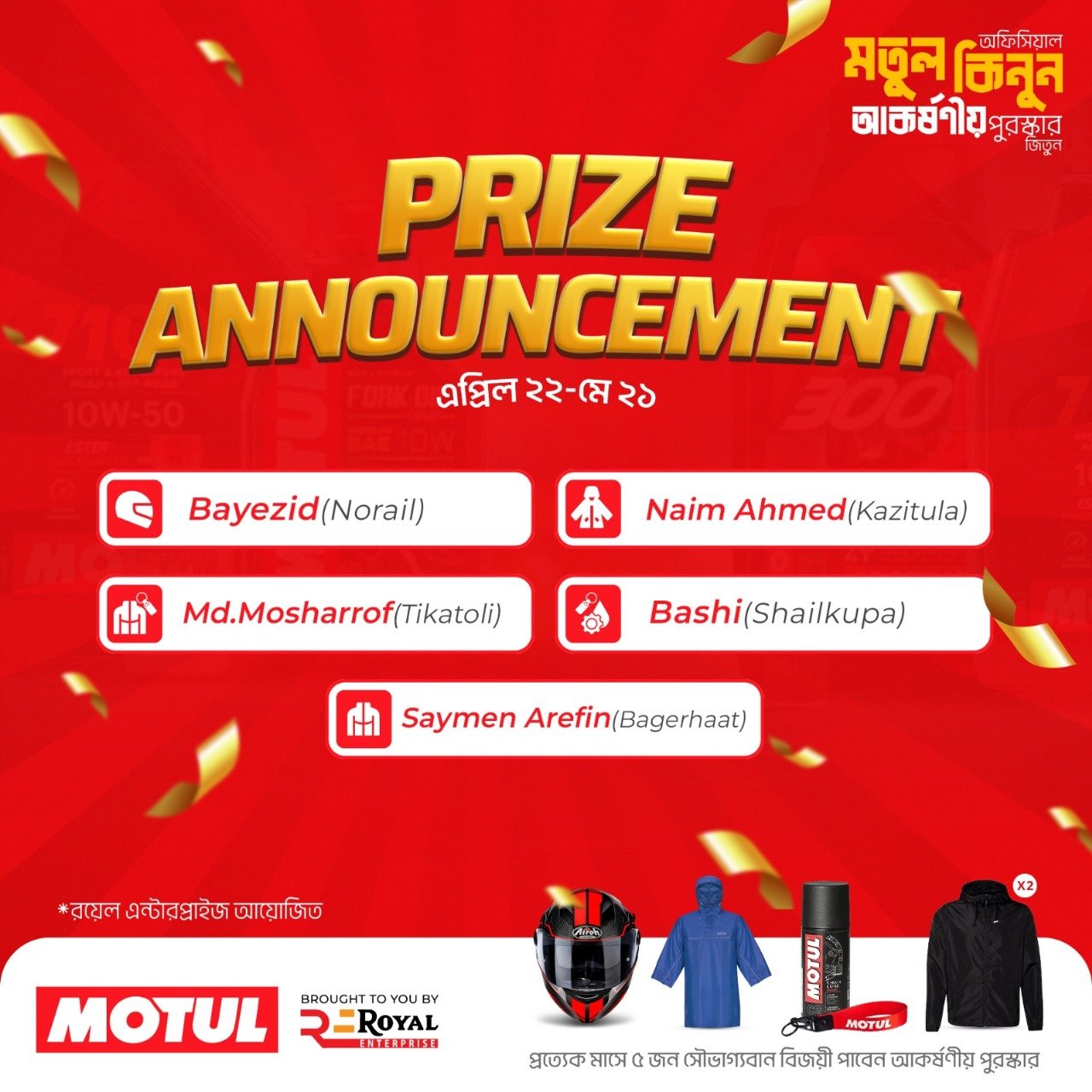Motul Bangladesh
